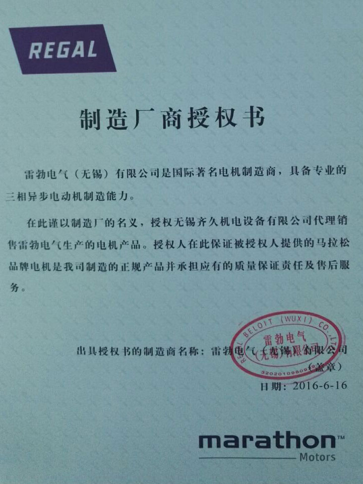 授權(quán)書(shū)